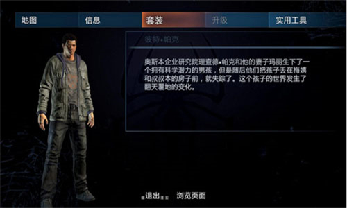 神奇蜘蛛侠2手机版无限时长截图3