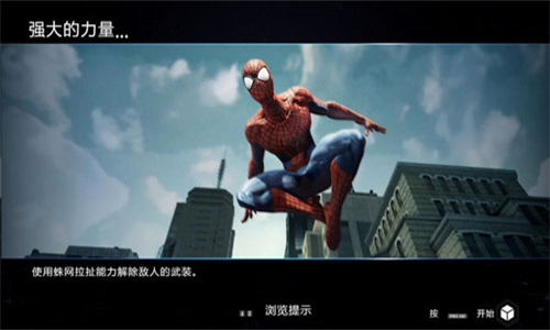 神奇蜘蛛侠2手机版无限时长截图4