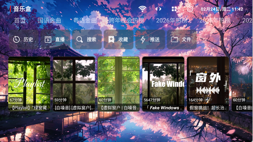 鲸落音乐盒截图3