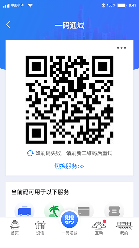 i淮安App截图1