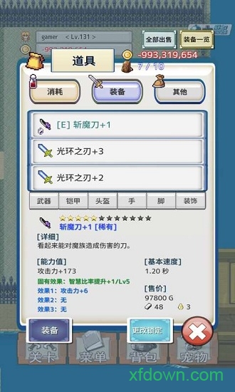 负遗产截图3