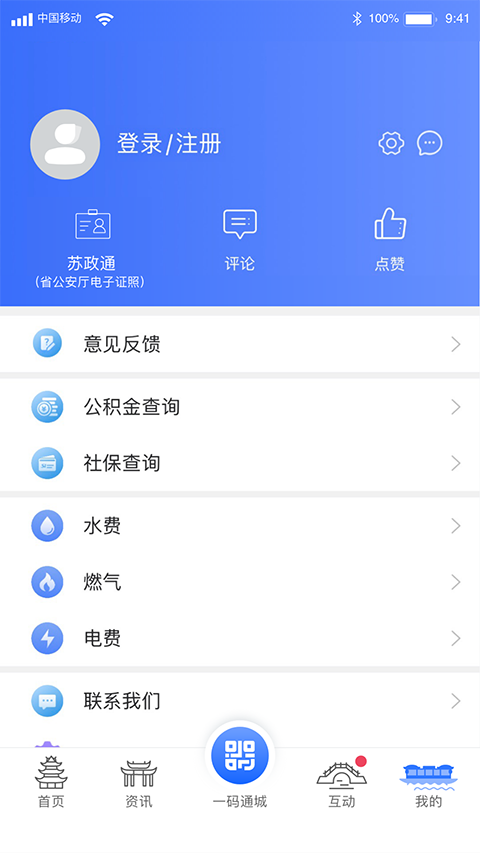 i淮安App截图3