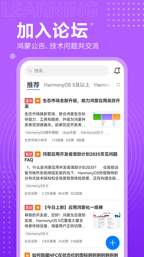 开发者联盟APP截图2