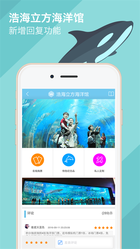 成都海滨城app截图2
