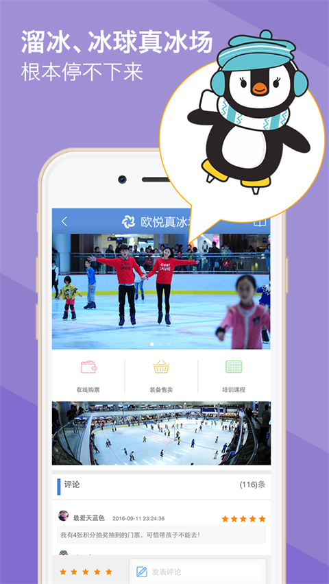 成都海滨城app截图5