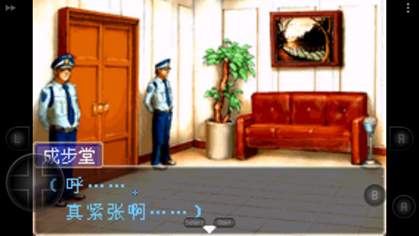 逆转裁判汉化版截图3