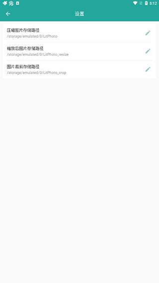 Lit photo图片压缩工具截图3