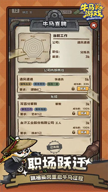 牛马游戏灵气复苏截图1