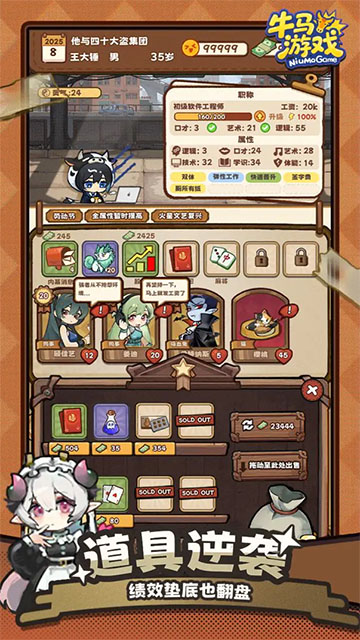 牛马游戏灵气复苏截图3
