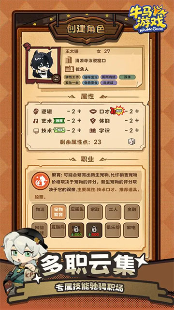 牛马游戏灵气复苏截图4