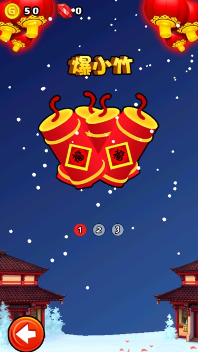 燃烧的蔬菜经典版截图2