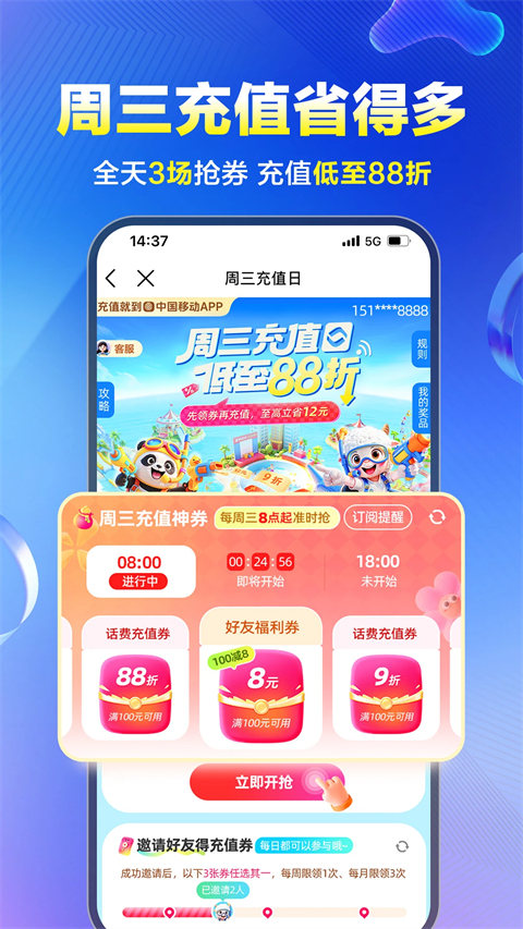 和我信App截图4