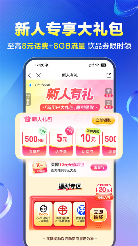 和我信App截图5