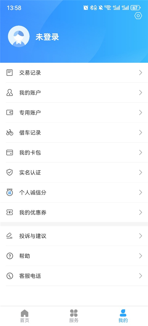 绍兴市民云app截图2