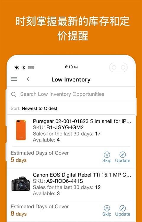 亚马逊卖家App截图3