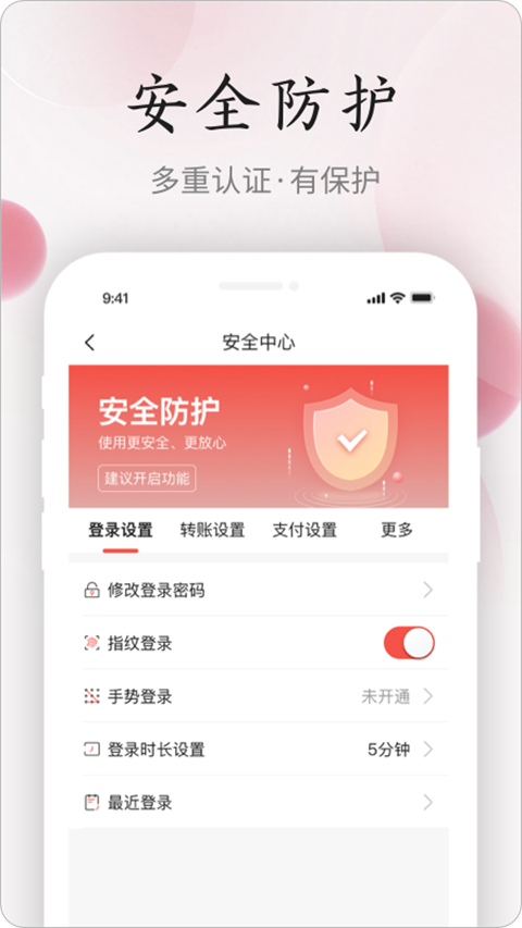 江西农信新一代手机银行app截图1