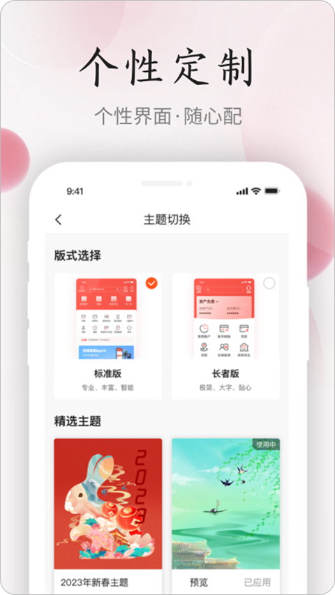 江西农信新一代手机银行app截图3