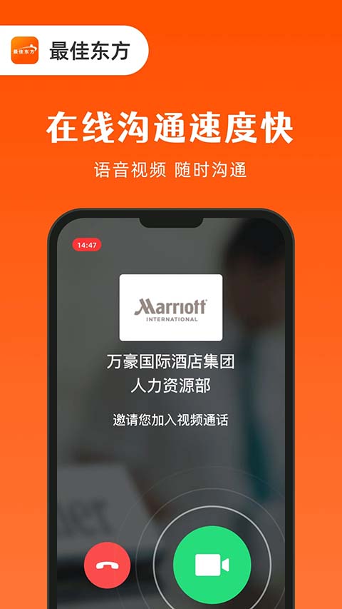 最佳东方招聘网app截图3