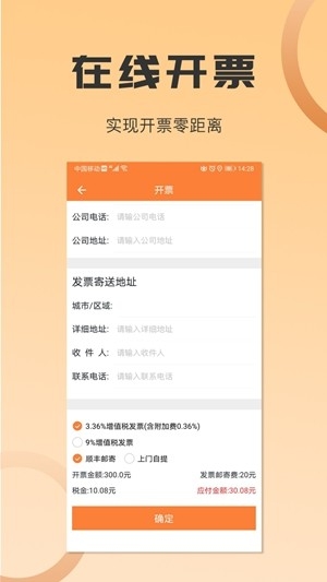 沙师弟货主app手机版截图1