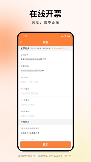 沙师弟货主app手机版截图2