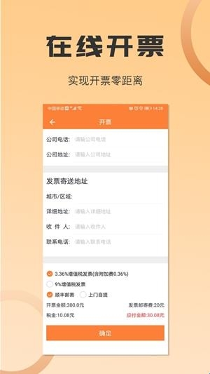 沙师弟货主app手机版