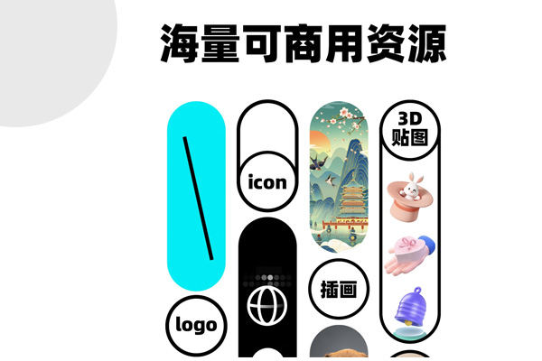 创客贴作图神器软件截图1