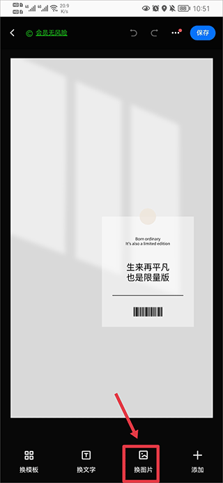 创客贴作图神器软件