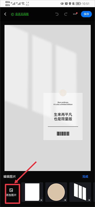 创客贴作图神器软件