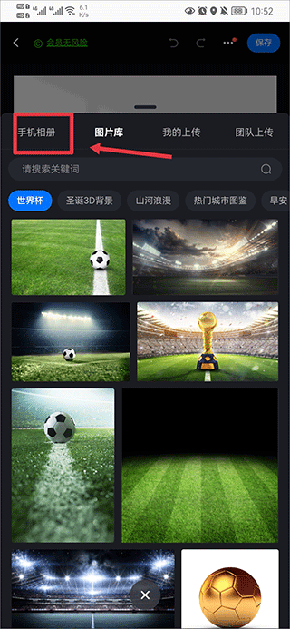 创客贴作图神器软件