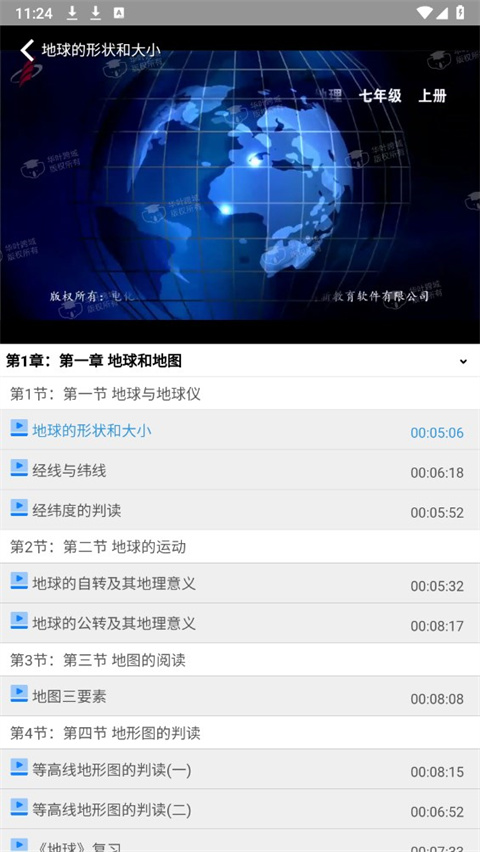 考一考学生端截图2
