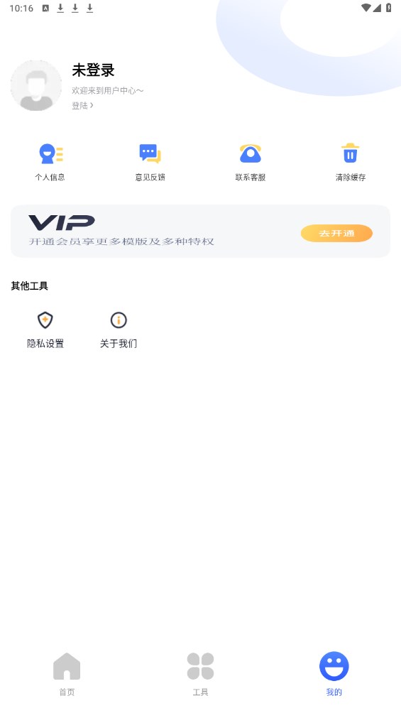 notes笔记截图3