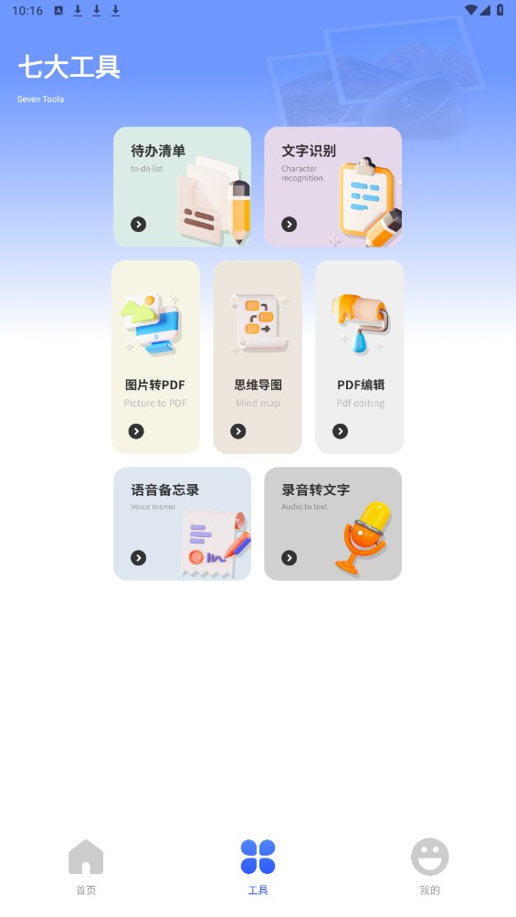 notes笔记截图2