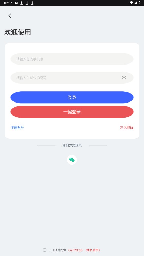 notes笔记截图6