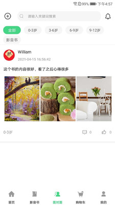 戴胜鸟图书app官方版 1.0.0安卓版截图2