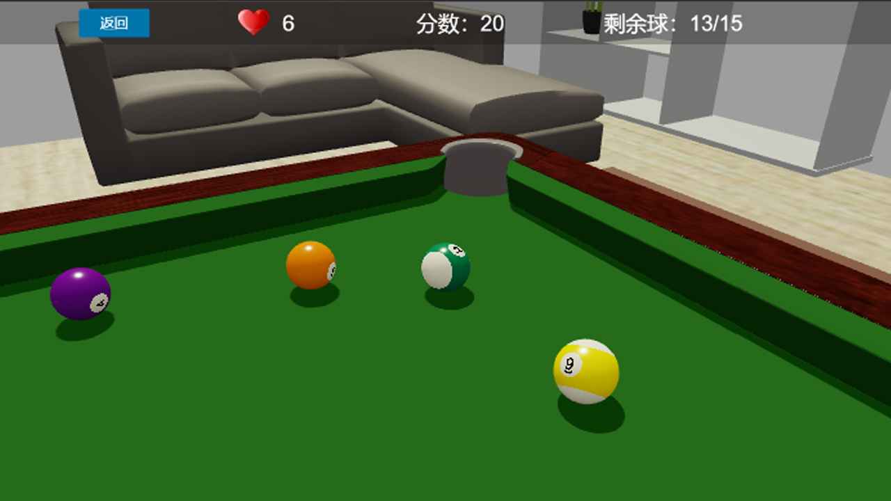 王者3d台球截图4
