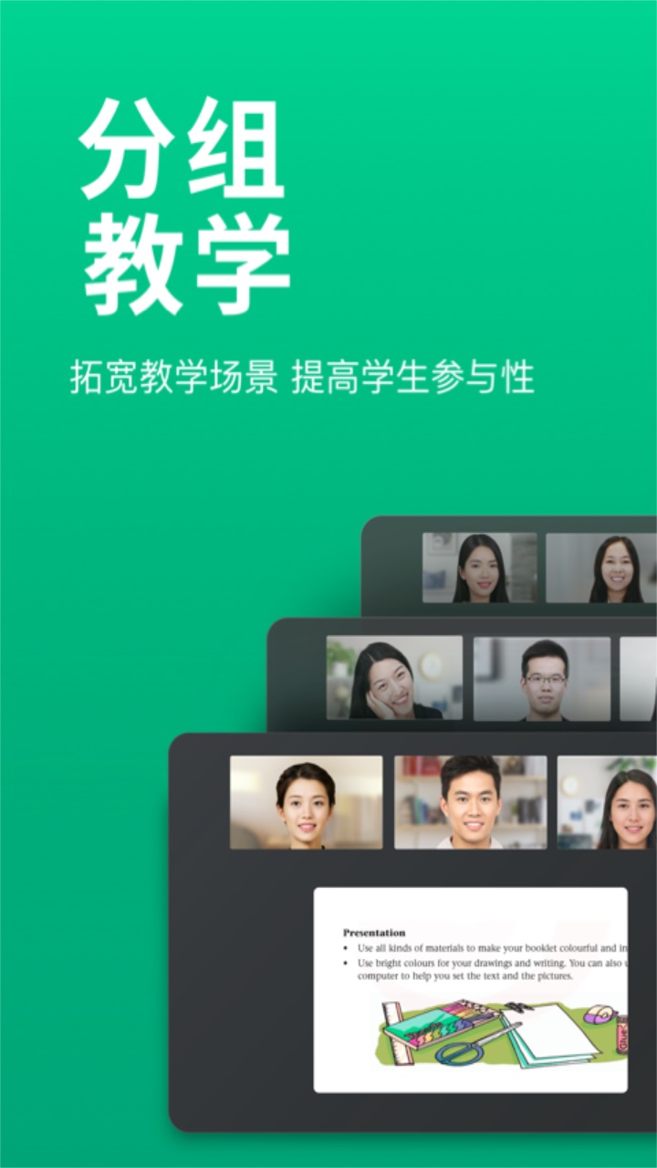 classin最新版本 6.0.6.79安卓版本截图2
