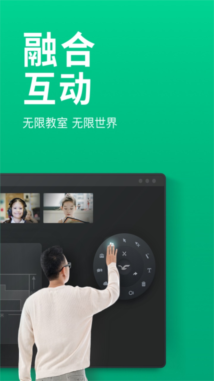 classin最新版本 6.0.6.79安卓版本截图1