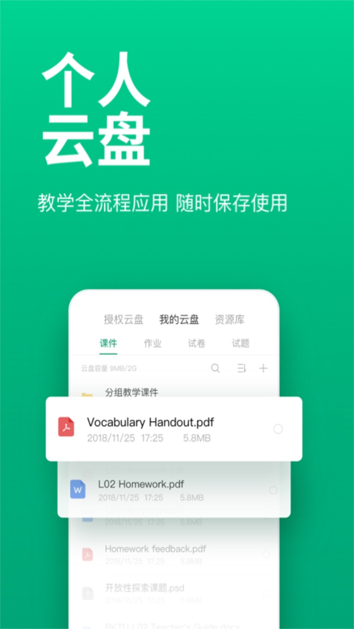 classin最新版本 6.0.6.79安卓版本截图3