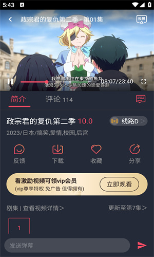 当鸟动漫最新版无广告截图1