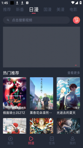 当鸟动漫最新版无广告