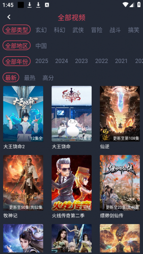 当鸟动漫最新版无广告