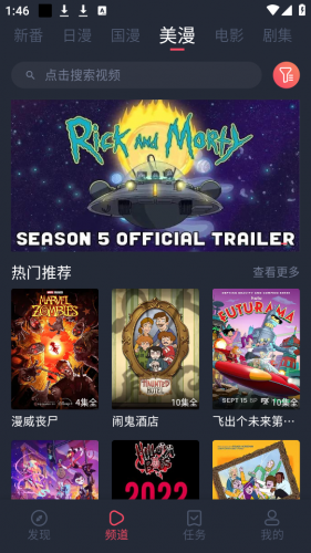 当鸟动漫最新版无广告