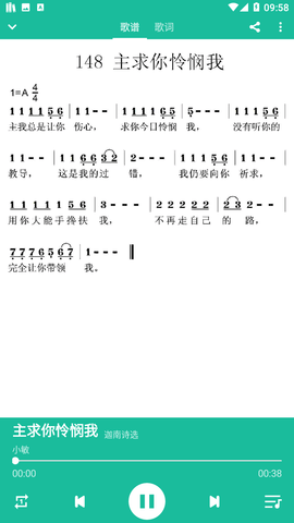 赞美诗歌本全部免费截图1