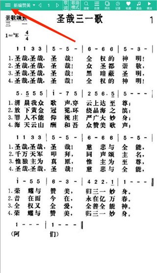 赞美诗歌本全部免费