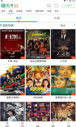 搜播影院截图1