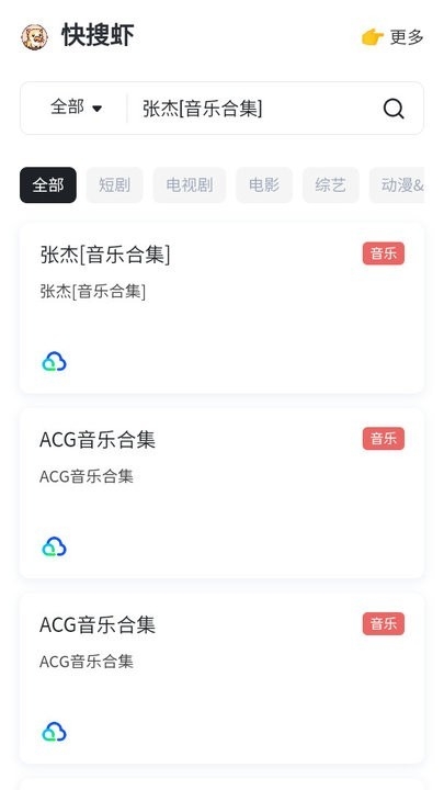 快搜虾最新版本 1.0.0手机版截图2
