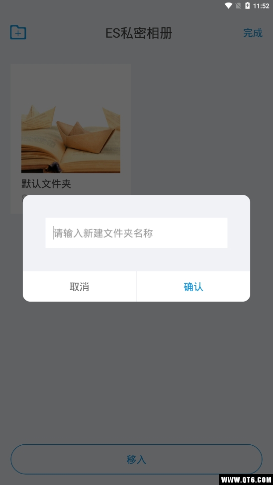 ES私密相册 1.1.0最新版截图4