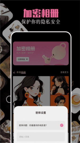 时光小屋相册老版本截图1