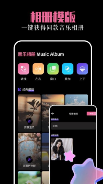 时光小屋相册老版本截图2