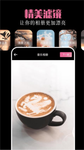 时光小屋相册老版本截图4
